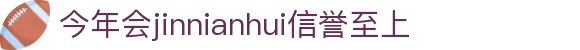金年会·jinnianhui·金年会·金字招牌诚信至上